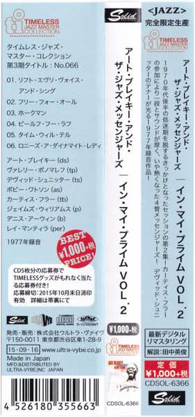 CD Art Blakey & The Jazz Messengers: In My Prime Vol. 2