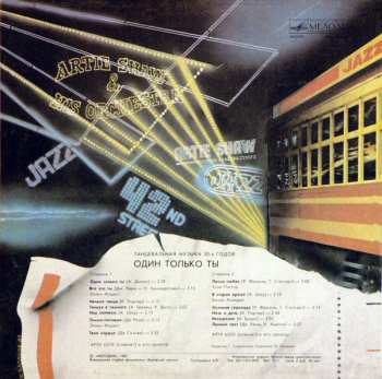 LP Artie Shaw And His Orchestra: Один Только Ты