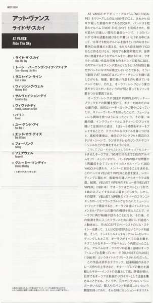 CD At Vance: Ride The Sky