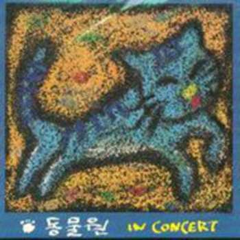 Album Babylon Zoo: In Concert 696