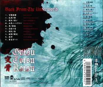 CD 兀突骨: 黄泉ガヘリ(Back From The Underworld)