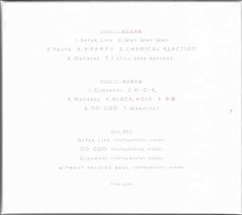 2CD/Zestaw pudełkowy/Blu-ray Band-Maid: Unseen World LTD