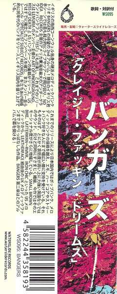 CD Bangers: Crazy Fucking Dreams