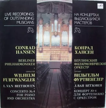 Piano Concerto No. 4 / Leonore Overture II