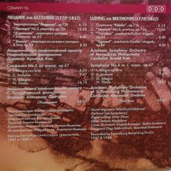 CD Ludwig van Beethoven: Overtures. Symphony No.5 In C Minor, Op.67