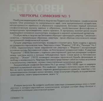 CD Ludwig van Beethoven: Overtures. Symphony No.5 In C Minor, Op.67