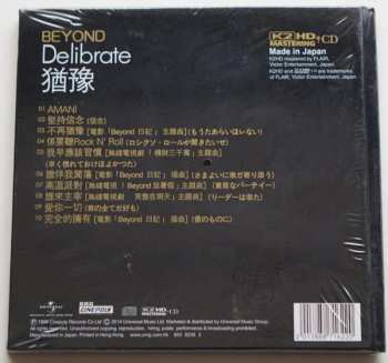 CD Beyond: Deliberate 猶豫