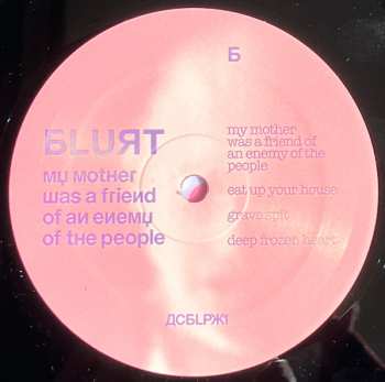 CD Blurt: My Mother Was A Friend Of An Enemy Of The People