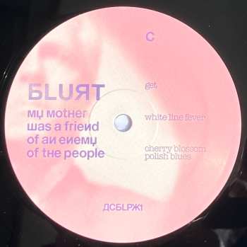 CD Blurt: My Mother Was A Friend Of An Enemy Of The People