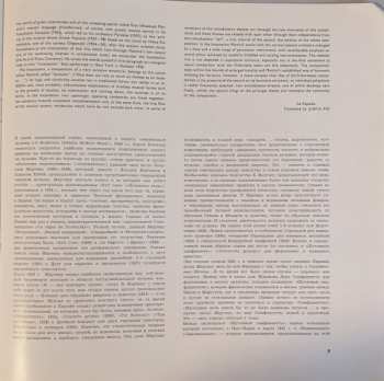 LP Bohuslav Martinů: Sinfonietta Giocosa / Incantation (Piano Concerto No. 4)