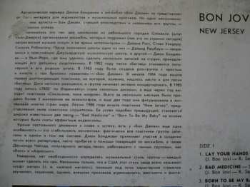 LP Bon Jovi: New Jersey