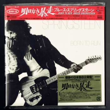 2CD/SACD Bruce Springsteen: Born To Run = 明日なき暴走