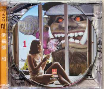 2CD Bukimisha Male Chorus: Frankenstein Conquers The Gargantuas (The Spiritual Voices Of Akira Ifukube) LTD