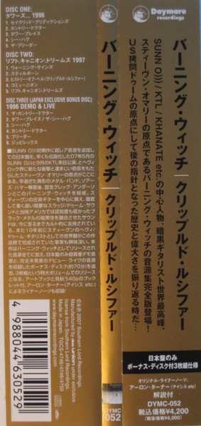 3CD Burning Witch: Crippled Lucifer