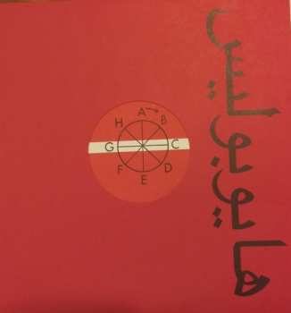 LP The Cairo Free Jazz Ensemble: Heliopolis