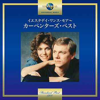 CD Carpenters: イエスタデイ・ワンス・モア～カーペンターズ・ベスト / Yesterday Once More ~ Carpenters Best
