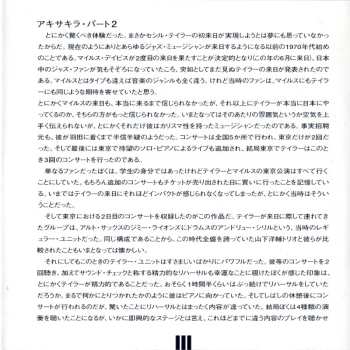 CD The Cecil Taylor Unit: Akisakila Part II - Cecil Taylor Unit In Japan