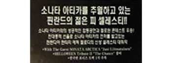 CD Celesty: Reign Of Elements