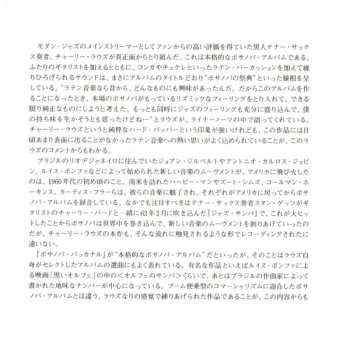 CD Charlie Rouse: Bossa Nova Bacchanal