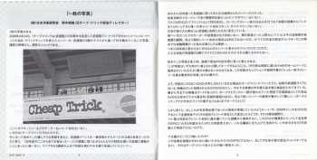 CD/DVD Cheap Trick: Budokan!