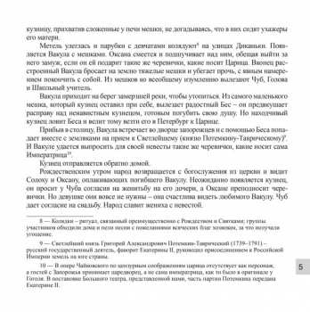 2CD Pyotr Ilyich Tchaikovsky: Cherevichki