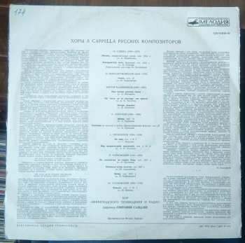 LP Хор Ленинградского Радио И Телевидения: Хоры a capella русских композиторов