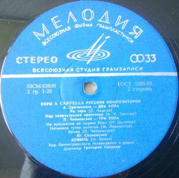 LP Хор Ленинградского Радио И Телевидения: Хоры a capella русских композиторов