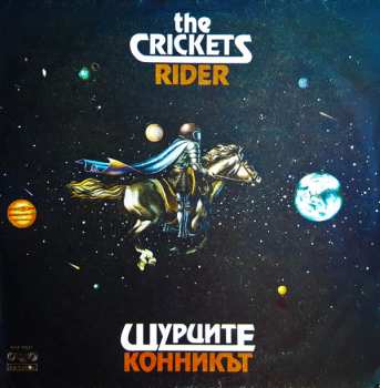 LP Щурците: Конникът / Rider