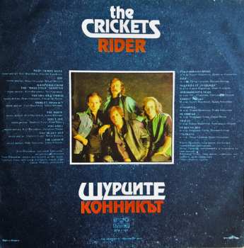 LP Щурците: Конникът / Rider