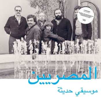 LP المصريين: موسيقى حديثة = Modern Music