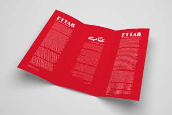 LP عتاب: عتاب = Ettab