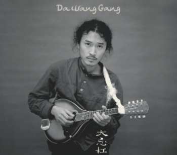Album Da Wang Gang: Wild Tune Stray Rhythm