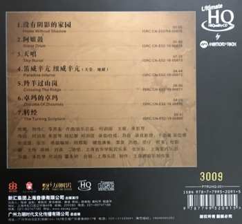 CD Dadawa: 阿姐鼓 = Sister Drum LTD | NUM