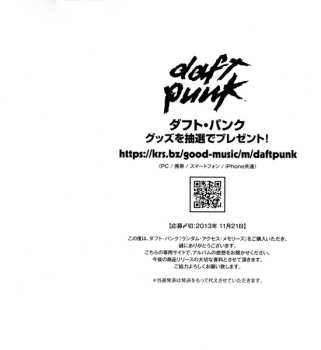 CD Daft Punk: Random Access Memories = ランダム・アクセス・メモリーズ
