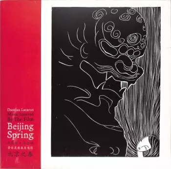 Damian Lazarus: Music Inspired By The Film Beijing Spring