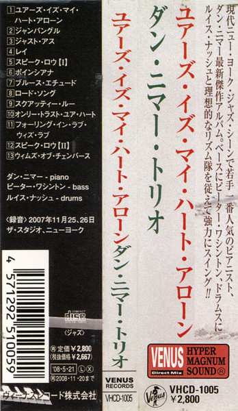 CD Dan Nimmer Trio: Yours Is My Heart Alone