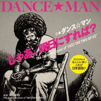 Album Dance Man: Ja Ashita Ni Sureba?