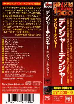 CD Danger Danger: Danger Danger = デンジャー・デンジャー LTD