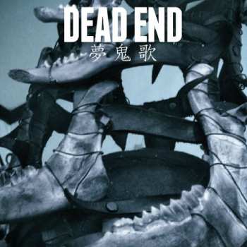 Album Dead End: 夢鬼歌