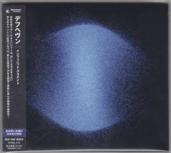 CD Deafheaven: Infinite Granite