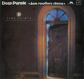LP Deep Purple: The House Of Blue Light