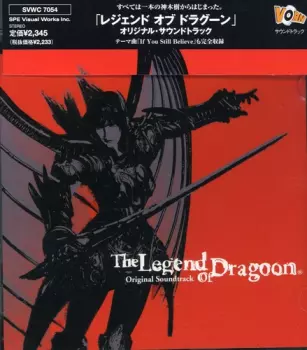 Dennis Martin: The Legend Of Dragoon (Original Soundtrack) = 「レジェンド・オブ・ドラグーン」 (オリジナル・サウンドトラック)