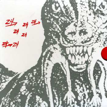 2CD/Zestaw pudełkowy Dinosaur L: 24 → 24 Music (The Definitive Arthur Russell Sleeping Bag Recordings)