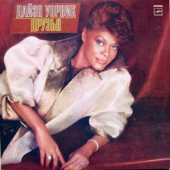 LP Dionne Warwick: Друзья