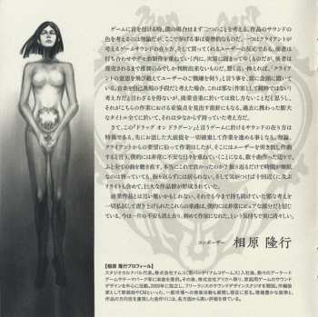 2CD Nobuyoshi Sano: Drag-On Dragoon (Original Soundtrack) = ドラッグ オン ドラグーン オリジナル・サウンドトラック 