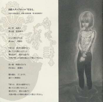 2CD Nobuyoshi Sano: Drag-On Dragoon (Original Soundtrack) = ドラッグ オン ドラグーン オリジナル・サウンドトラック 