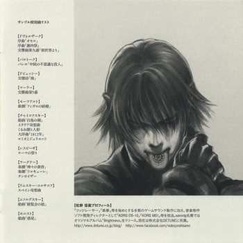 2CD Nobuyoshi Sano: Drag-On Dragoon (Original Soundtrack) = ドラッグ オン ドラグーン オリジナル・サウンドトラック 