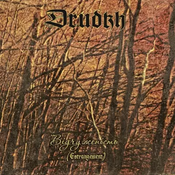 Drudkh: Відчуженість = Estrangement