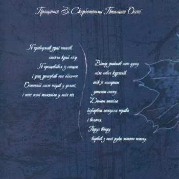 CD Drudkh: Вічний Оберт Колеса (Eternal Turn Of The Wheel)