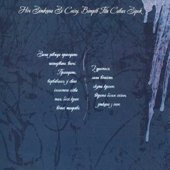 CD Drudkh: Вічний Оберт Колеса (Eternal Turn Of The Wheel)